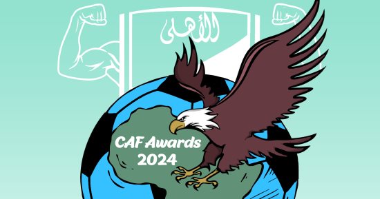 الأهلي أفضل نادى بقارة أفريقيا 2024 فى كاريكاتير اليوم السابع