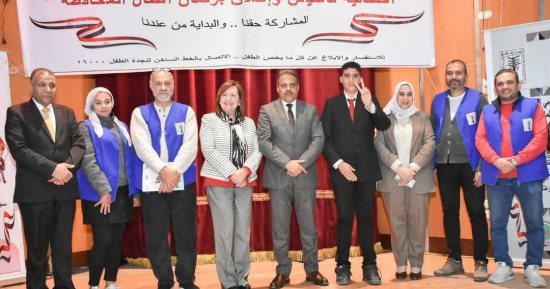 تأسيس منتدى وبرلمان الطفل بالشرقية والمحافظ يكرم المواهب