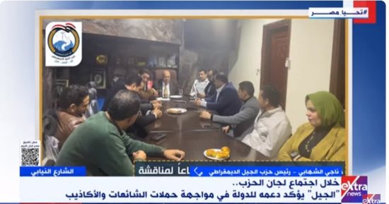 الجيل الديمقراطى: على جميع الأحزاب الدفاع عن الأمن القومى للبلاد والوقوف خلف الدولة