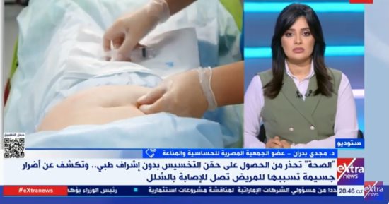 مجدي بدران: حقن التخسيس تسبب مشاكل خطيرة على الصحة وتؤثر على المناعة