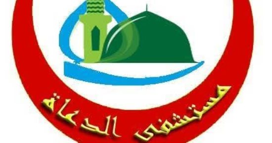 حصاد عام 2024.. وزارة الأوقاف تسلط الضوء على إنجازات مستشفى الدعاة