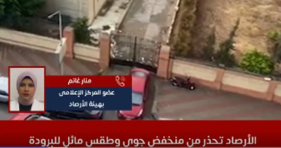 أول تساقط ثلوج فى الشتاء.. الأرصاد تكشف أماكن سقوطه وخريطة الأمطار.. فيديو