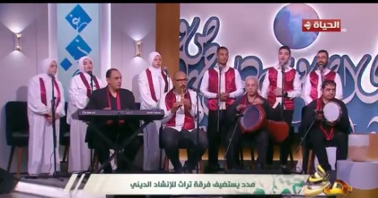 فرقة "تراث" للإنشاد الدينى تبدع فى أنشودة "مدد يا نبى يا نبى مدد" على الحياة.. فيديو