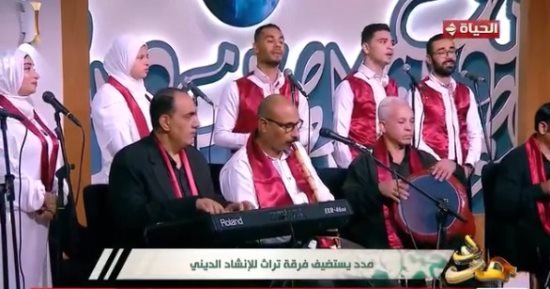 مدح سيدنا النبى.. أنشودة "عليك صلاة الله وسلامه" لفرقة تراث على الحياة.. فيديو