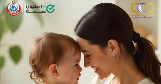 وزارة الصحة: النشأة المتميزة تضمن مستقبل صحي وناجح لطفلك