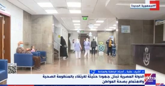 أستاذ مناعة: مصر شهدت نهضة كبيرة فى قطاع الصحة بتوجيهات الرئيس السيسى