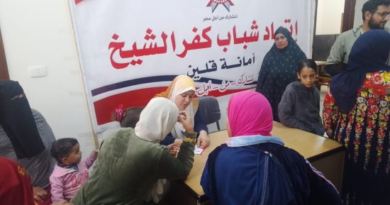 شباب كفر الشيخ: قافلة طبية وندوة عن الذكاء الاصطناعى ودور التحول الرقمى