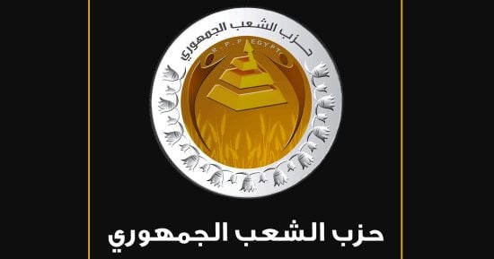 حزب الشعب الجمهورى ينظم احتفالية ضخمة لتجهيز 150 عروسا من أبناء الجيزة