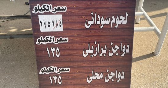أسعار اللحوم والدواجن فى سوق اليوم الواحد.. تخفيضات تصل لـ30%