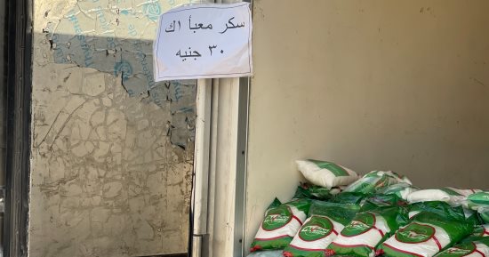 سوق اليوم الواحد بالعمرانية يطرح الأرز بـ23 جنيها والسكر بـ30