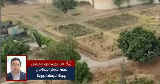 تليفزيون اليوم السابع يستعرض تفاصيل حالة الطقس خلال الساعات المقبلة.. فيديو