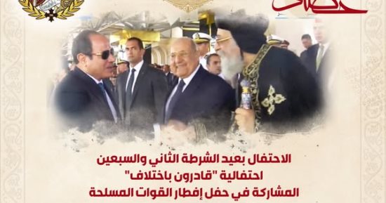 حصاد 2024.. مشاركات البابا تواضروس فى المناسبات الوطنية
