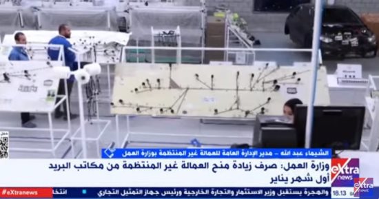 وزارة العمل تحذر: لا نرسل رسائل نصية ولا نتصل بالعمالة غير المنتظمة