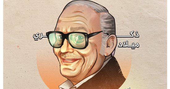 ذكرى ميلاد عبد المنعم مدبولي في كاريكاتير اليوم السابع