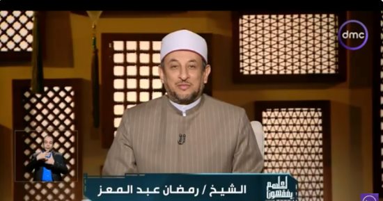 رمضان عبد المعز: الدنيا سعدت بقدوم سيدنا عيسى رسول الله.. وخلقه كان معجزة