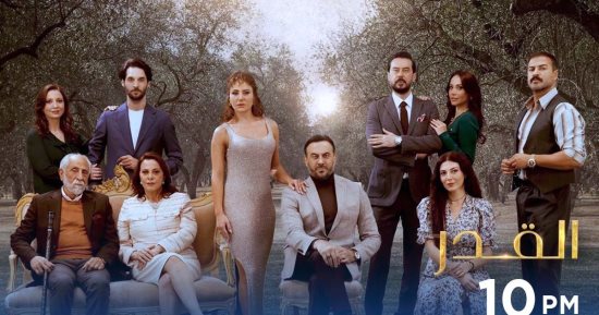 عرض أولى حلقات مسلسل "القدر" بطولة قصي خولي على cbc.. اليوم