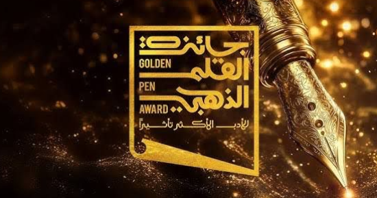 هيئة الترفيه تعلن الفائزين بجائزة القلم الذهبى فى حفل بالرياض الليلة