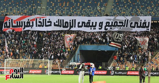 الزمالك يرفض توجيه رابطة الأندية لمعاقبة الجماهير بعد القمة فى بيان رسمى