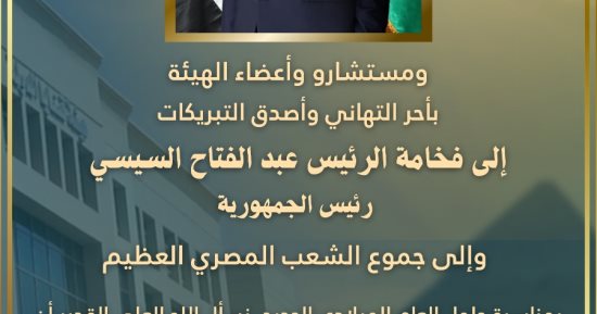 رئيس قضايا الدولة يهنئ الرئيس السيسى بمناسبة العام الميلادى الجديد  