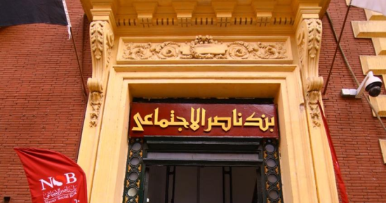 عايز تشترى تاكسى أو ميكروباص وتبدأ مشروعك؟.. شروط تمويل السيارة من بنك ناصر