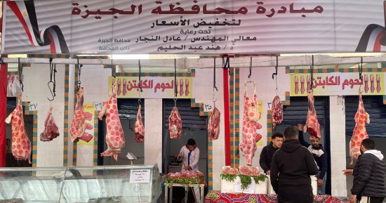 معرض محافظة الجيزة فى حى جنوب يطرح كيلو اللحوم البلدى بـ280 جنيهًا