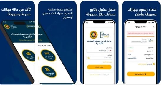 تطبيق تليفونى.. مصدر يحسم الجدل حول تسجيل الهواتف مزدوجة الشريحة
