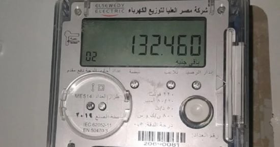 وزارة الكهرباء: تطبيق الأسعار الجديدة على فاتورة أغسطس