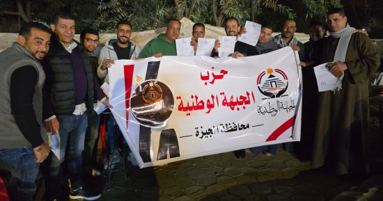 إقبال كثيف لتحرير توكيلات تأسيس حزب الجبهة الوطنية فى أبو النمرس بالجيزة