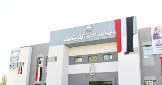 حياة كريمة فى البلد.. 31 مشروعا بقطاع الصحة تظهر للنور فى مركز قوص بقنا.. إنشاء وحدة الأسرة بالعقب على مساحة 1100 متر.. وانتهاء أعمال وحدة طب الجمالية بتكلفة 180 مليون جنيه لخدمة 64 ألف مواطن.. صور