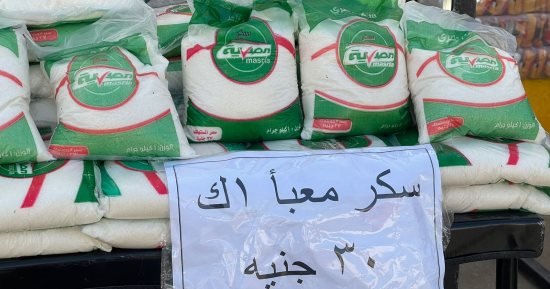 سوق اليوم الواحد فى إمبابة يطرح كيلو السكر بـ30 جنيهًا