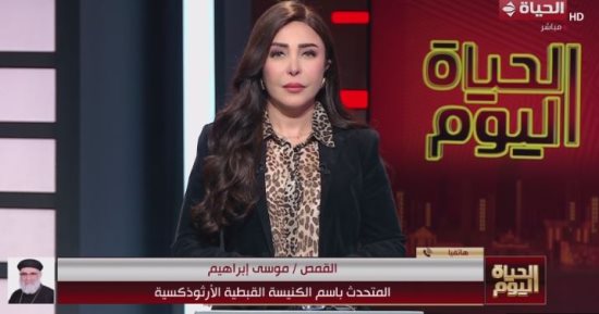 الكنيسة القبطية الأرثوذكسية: اهتمام الدولة بترسيخ المواطنة يظهر بشكل عملي  