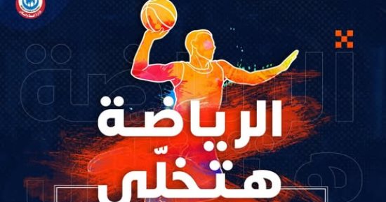 مارسها بانتظام.. وزارة الصحة توضح أهمية ممارسة الرياضة