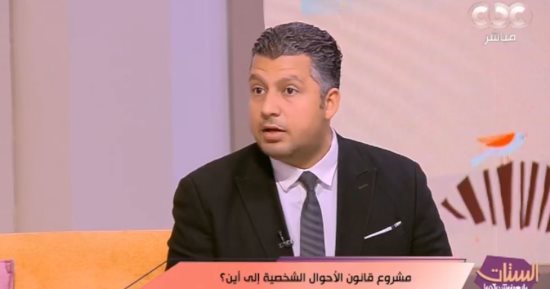 عضو بالقومى لحقوق الإنسان يكشف ملامح مشروع قانون الأحوال الشخصية الجديد