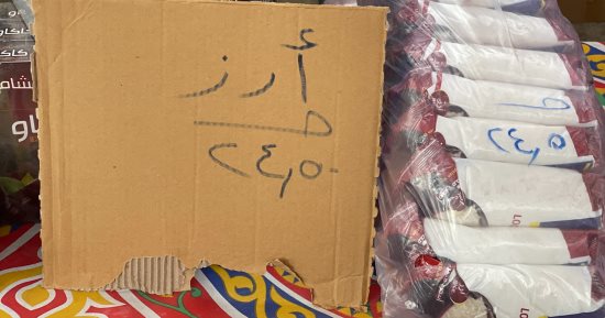 طرح الأرز بـ24.5 جنيه فى معرض محافظة الجيزة للسلع بالمنيب