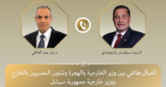 وزير خارجية سيشل لبدر عبد العاطى: نقدر دور مصر الإقليمى والدولى