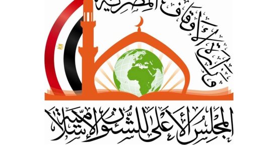 المجلس الأعلى للشئون الإسلامية يتيح خدمة حجز وشراء الإصدارات عبر واتساب