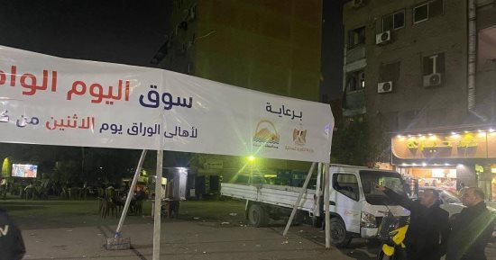 محافظة الجيزة تجهز سوقا جديدا لليوم الواحد فى حى الوراق