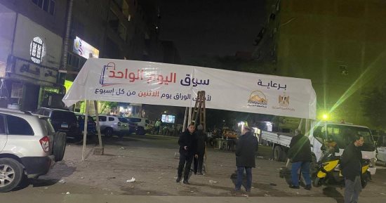 تنظيم سوق اليوم الواحد فى حى الوراق قريبًا لتوفير السلع بأسعار مخفضة