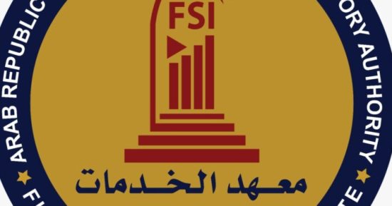 معهد الخدمات المالية يطلق برنامج تأهيل وسطاء التأمين لتطوير قدراتهم