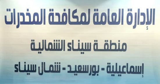 حرب لا هوادة فيها.. وزارة الداخلية تدمر بؤر المخدرات والأسلحة.. مقتل 4 عناصر شديدة الخطورة وضبط طن مخدرات بقيمة 100 مليون جنيه.. الشرطة تحسم المعركة وضربات متتالية لشل حركة تجار الموت.. صور