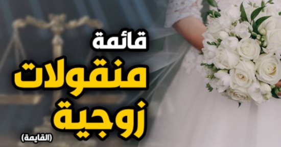 هل من حق الأب الحصول على منقولات ابنته بعد زواجها.. دار الإفتاء تجيب