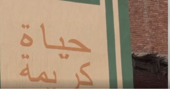 ماذا قدمت المرحلة الأولى من مبادرة حياة كريمة فى بنى سويف؟.. التفاصيل