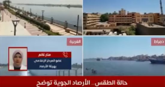 كيف حمى الله مصر من الحرائق الشبيهة بأمريكا.. الأرصاد تجيب "فيديو"