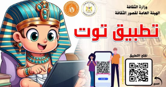 5000 قارئ في الأسبوع الأول من إطلاق تطبيق "توت"