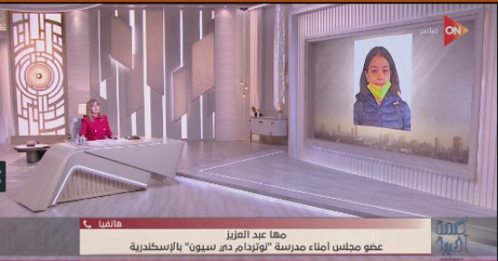 عضو مجلس أمناء إحدى المدارس بالإسكندرية: لم يتم التنمر بالطفلة ريناد عادل