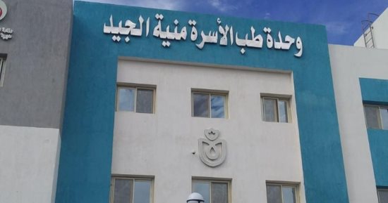 وزارة الصحة: تقديم 5.6 مليون خدمة طبية فى بنى سويف خلال 2024