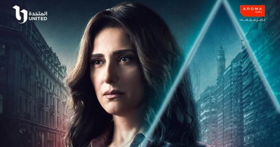 كل ما تريد معرفته عن مسلسل صفحة بيضا قبل عرضه 19يناير على قناة ON