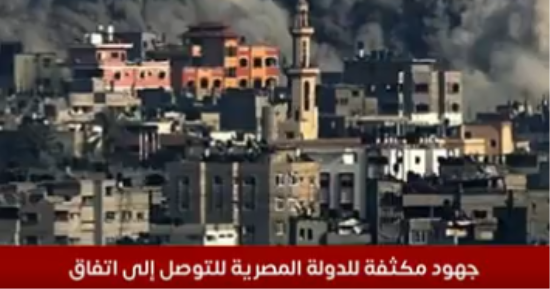 BBC: وقف إطلاق النار فى غزة إنجاز دبلوماسى كبير تأخر طويلا