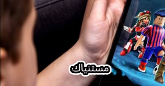 إذا كنت من جيل ألفا وتلعب على روبلوكس.. هناك تغييرات كبيرة فى انتظارك.. فيديو