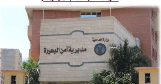 مصرع عامل بطلق نارى خلال مشاجرة بمدينة رشيد فى البحيرة